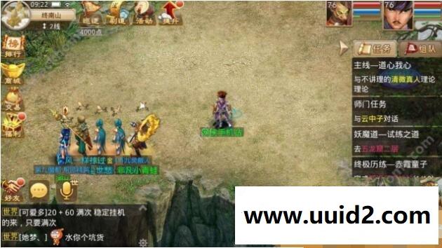 光宇游戏【问道1.60】一键安装服务端+客户端+工具+修改教程+视频教程