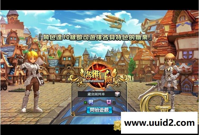 洛雅冒险网页游戏一键端运行GM刷元宝金币魂币钻石