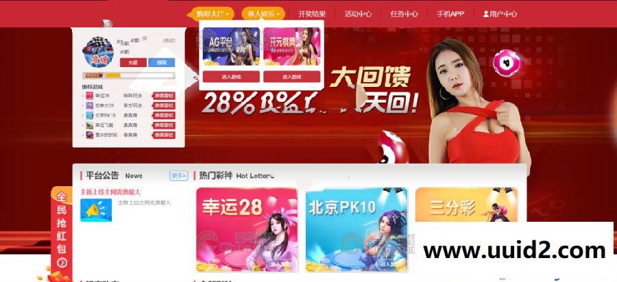 【更新】最新zhen人乐购源码手游28PC520 转载于其他网站欢迎拿去研究