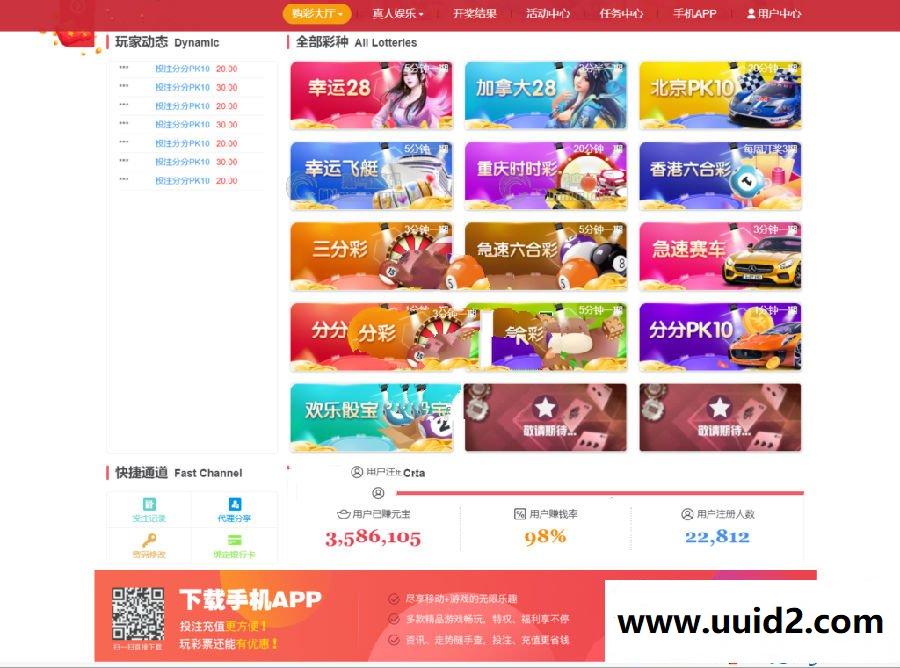 【更新】最新zhen人乐购源码手游28PC520 转载于其他网站欢迎拿去研究