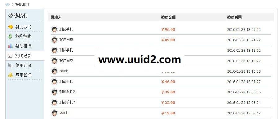 DZ插件 赞助我们/捐助我们 1.0【价值120.00】discu商业插件