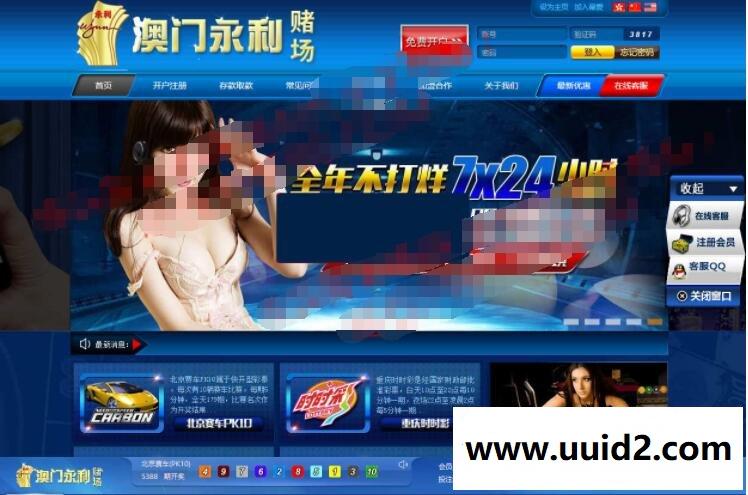 最新永li娱乐整站源码全开源网站|带手机版可打包APP+集成各大支付接口+教程