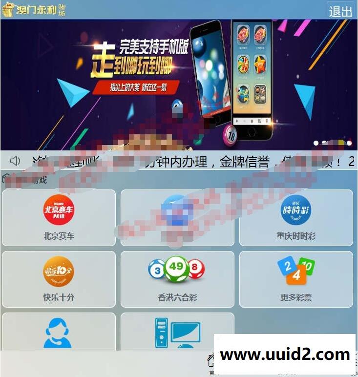 最新永li娱乐整站源码全开源网站|带手机版可打包APP+集成各大支付接口+教程