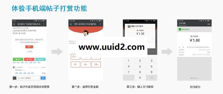 DZ插件 仿S！微信登录 2.1.9 PHP5.2商业版插件