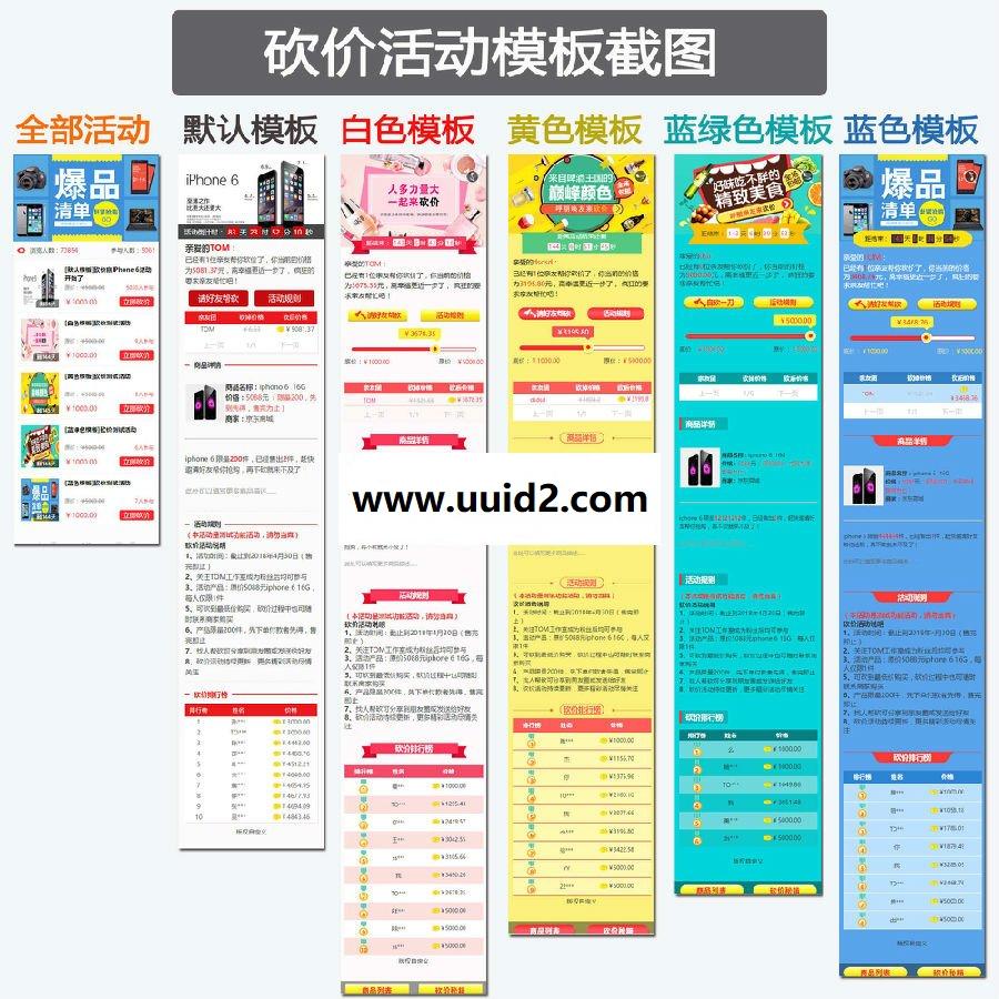 DZ插件 微信砍价活动营销 2.1 discuz商业插件