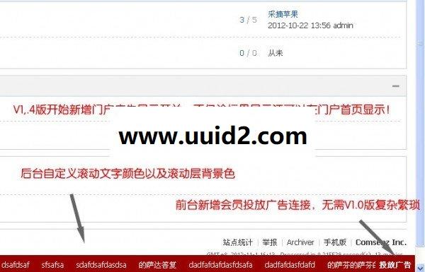 DZ插件 仿电视台滚动字幕 商业版