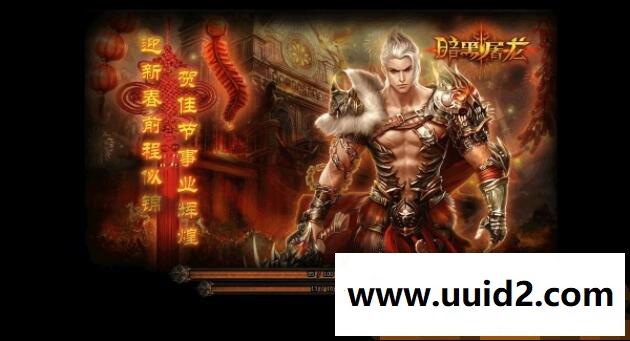 【暗黑屠龙】网页游戏 暗黑屠龙OL单机版 11坐骑12翅膀服务端 神级套装GM转生