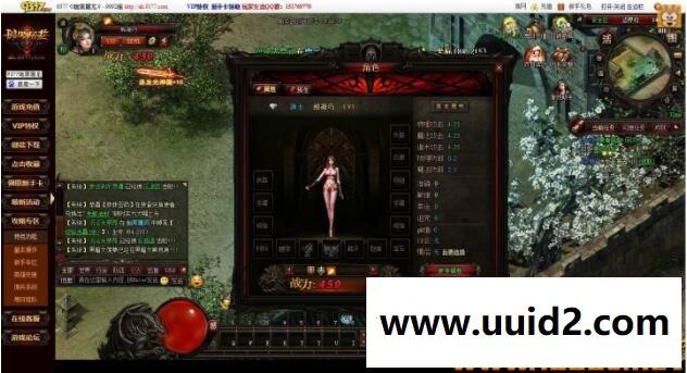 【暗黑屠龙】网页游戏 暗黑屠龙OL单机版 11坐骑12翅膀服务端 神级套装GM转生