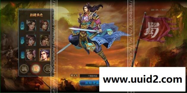 大镖客【三国演义单机版】横版回合网页游戏镜像服务端GM改元宝VIP