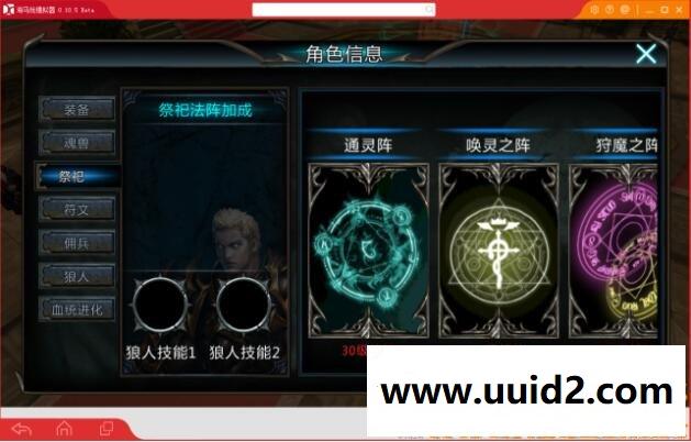 手游【黑夜传说】八月更新完美一键服务端版+开区网站+外网架设教程+GM工具