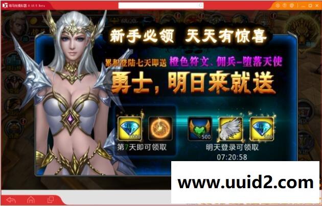 手游【黑夜传说】八月更新完美一键服务端版+开区网站+外网架设教程+GM工具