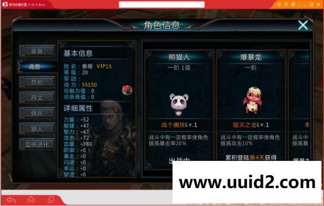 手游【黑夜传说】八月更新完美一键服务端版+开区网站+外网架设教程+GM工具