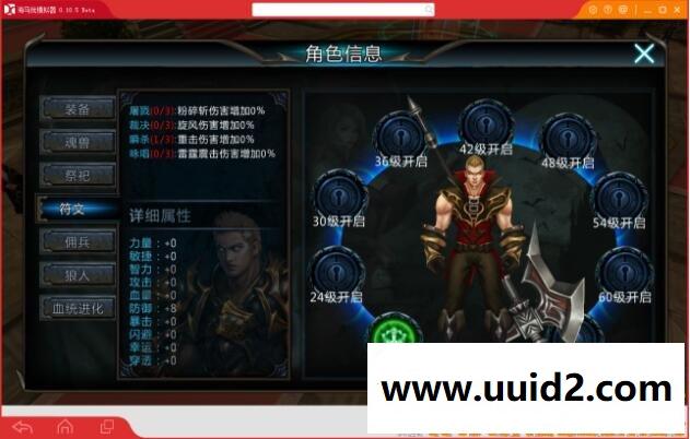 手游【黑夜传说】八月更新完美一键服务端版+开区网站+外网架设教程+GM工具