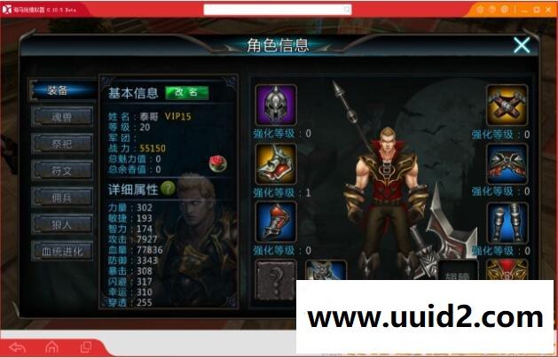 手游【黑夜传说】八月更新完美一键服务端版+开区网站+外网架设教程+GM工具