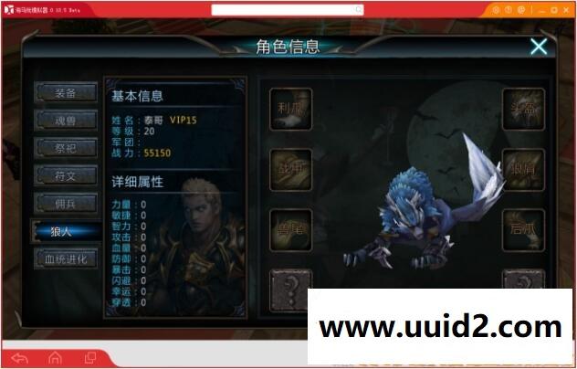 手游【黑夜传说】八月更新完美一键服务端版+开区网站+外网架设教程+GM工具