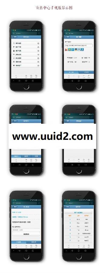 DZ论坛插件 宣传中心 5.73[手机、微社区版] 商业版dz插件分享
