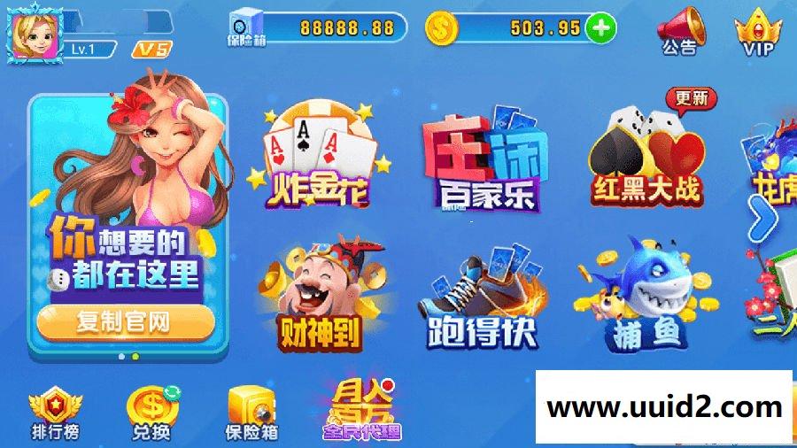 【分离木马清码版】新版火萤二开全套数据 +app双端 可完美搭建