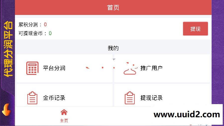 【分离木马清码版】新版火萤二开全套数据 +app双端 可完美搭建