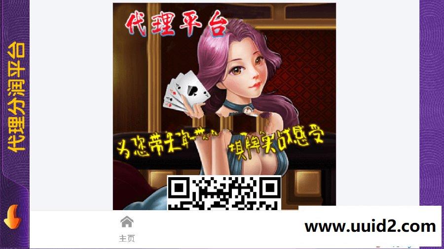 【分离木马清码版】新版火萤二开全套数据 +app双端 可完美搭建