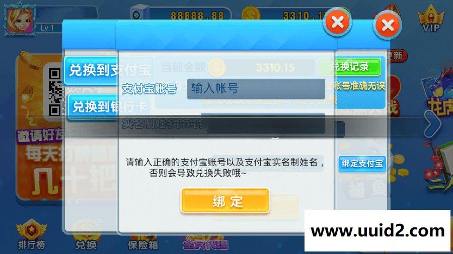 【分离木马清码版】新版火萤二开全套数据 +app双端 可完美搭建