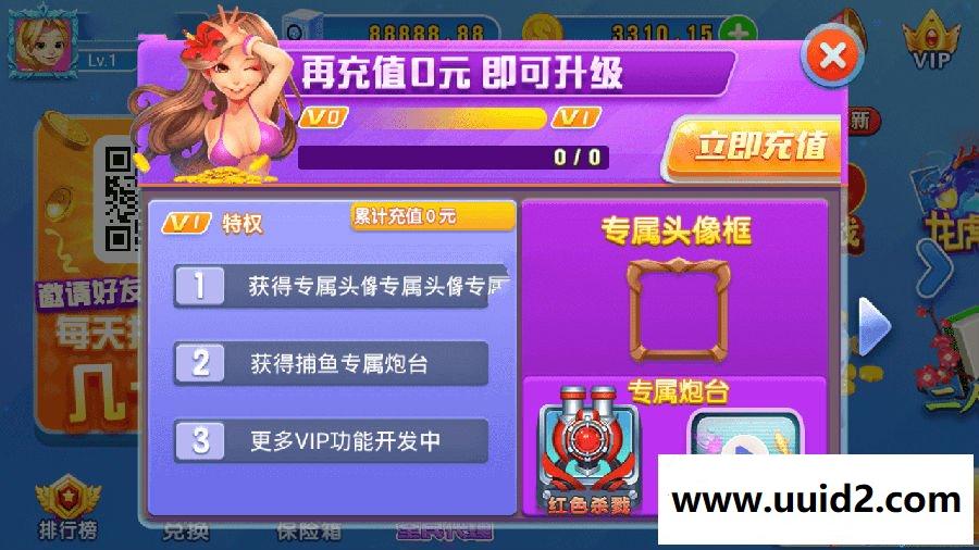 【分离木马清码版】新版火萤二开全套数据 +app双端 可完美搭建