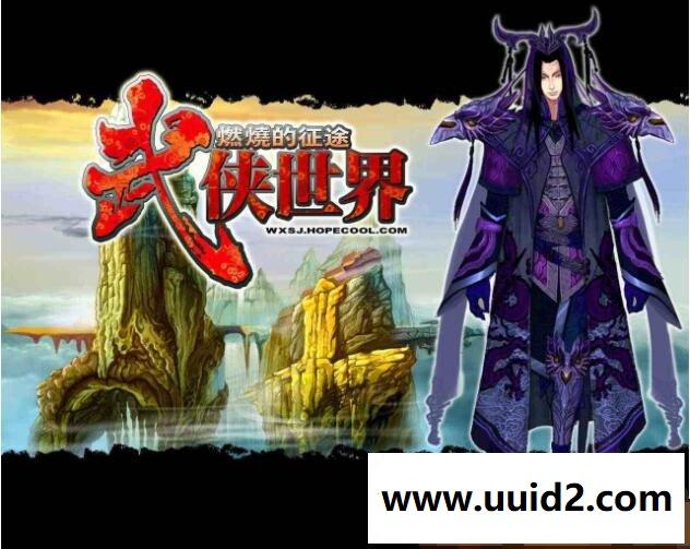 【武侠世界】菜鸟吧源码一键整合【典藏版】