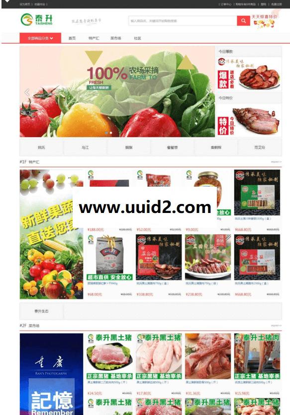 DZ论坛插件 最新微商店[未加密版]商业版dz插件[价值400元]