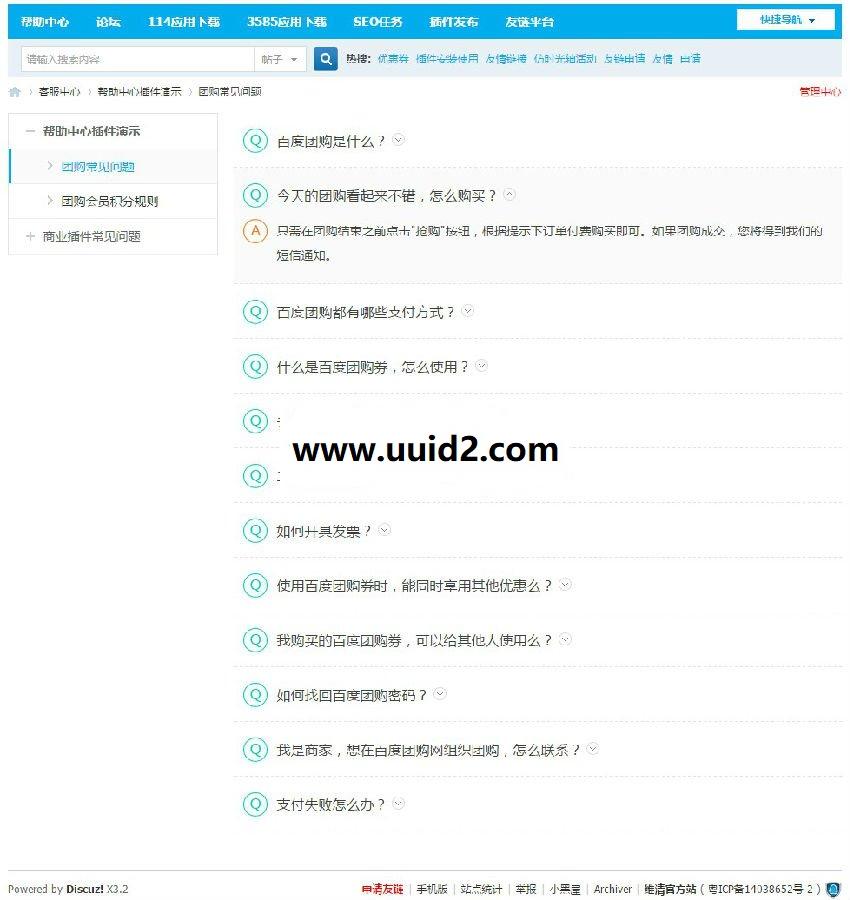 DZ论坛插件 [维清]万能帮助中心 2.0 正式版[价值129.00]
