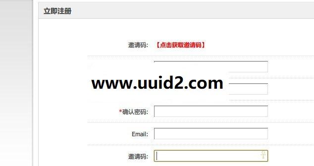 DZ插件 最新DZAPP易微信邀请码 1.3.1商业版【价值100.00】