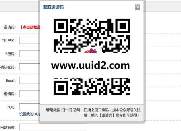 DZ插件 最新DZAPP易微信邀请码 1.3.1商业版【价值100.00】