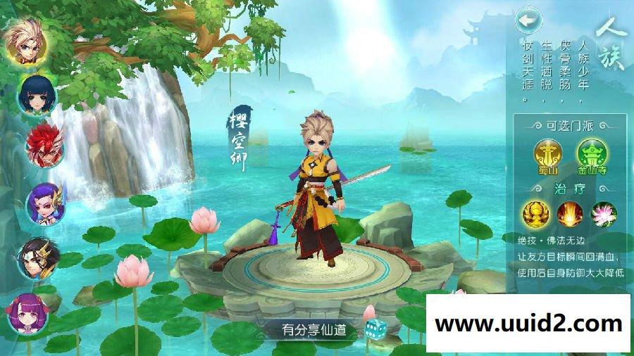 手游大话许仙【白娘子传奇】VM一键即玩服务端+图文教程