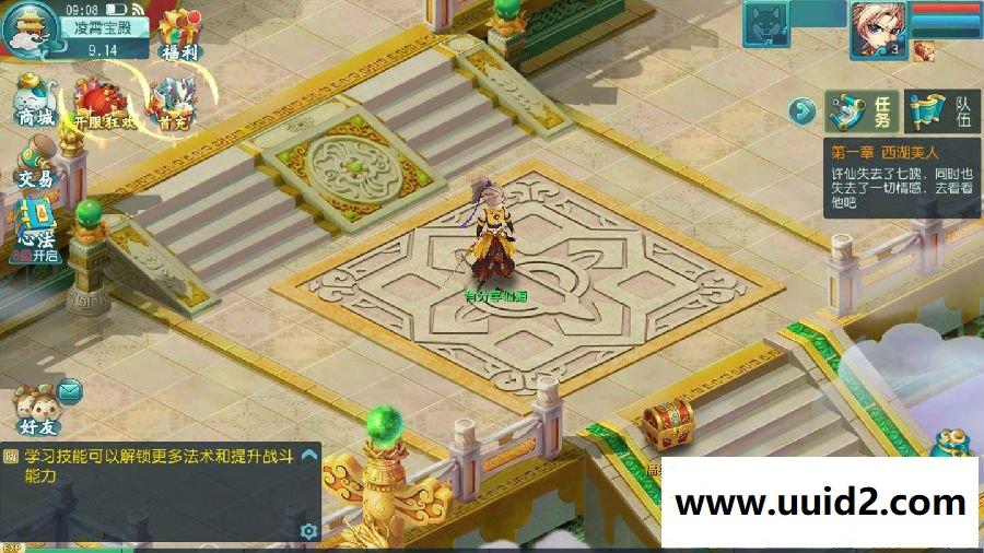 手游大话许仙【白娘子传奇】VM一键即玩服务端+图文教程