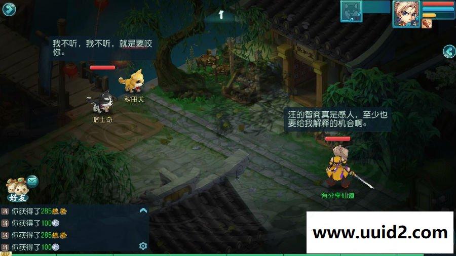 手游大话许仙【白娘子传奇】VM一键即玩服务端+图文教程