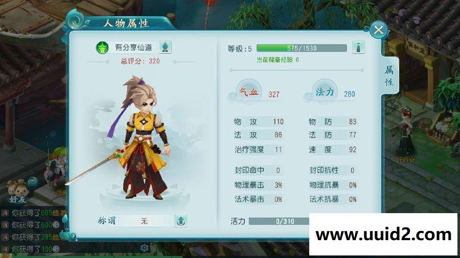 手游大话许仙【白娘子传奇】VM一键即玩服务端+图文教程