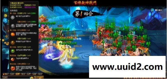 网页游戏【神仙道】单机仿装备角色版本的回合制页游一键安装版本最新