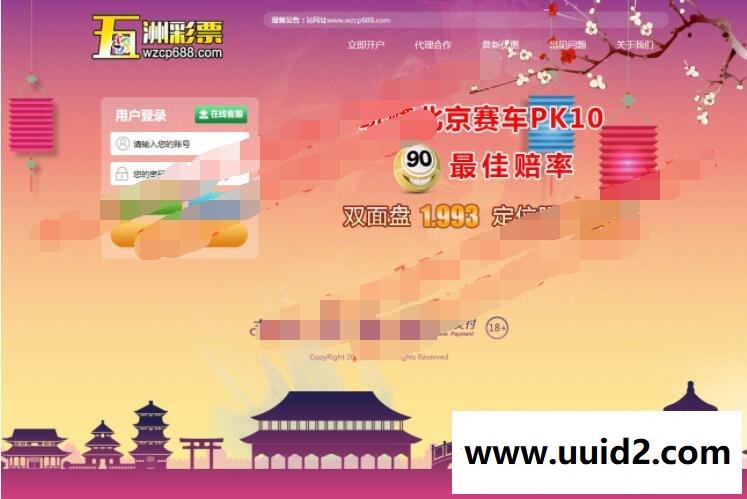 五州CP源码客户运营站直接打包下载|带手机版+数据库+开奖器+支付接口