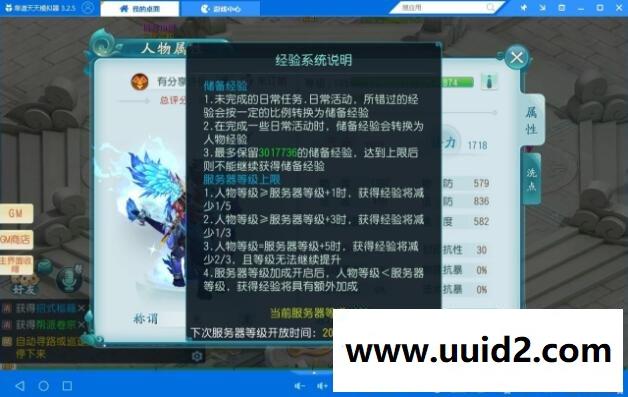 修改好后的【白娘子传奇】VM一键百级端+双GM+图文教程