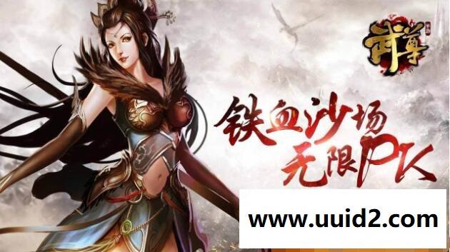 【武尊稀有端】附语音教程+工具网游单机一键端13阶翅膀16阶坐骑顶级剑灵