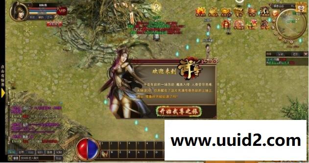 【武尊稀有端】附语音教程+工具网游单机一键端13阶翅膀16阶坐骑顶级剑灵