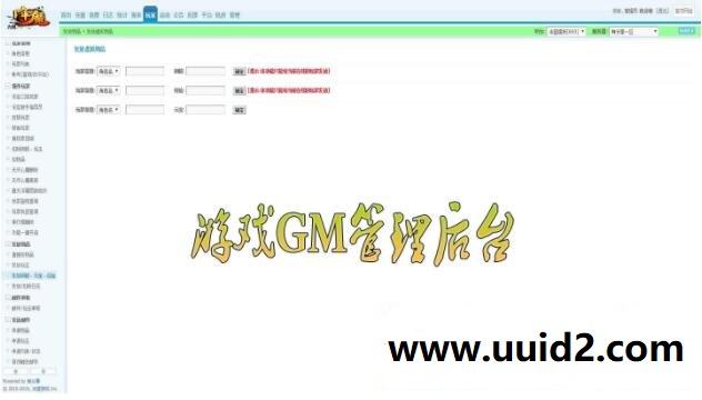 手游大圣捉妖【大圣捉妖记】2019总结版一键即玩服务端+游戏GM后台+内充端+外网教程