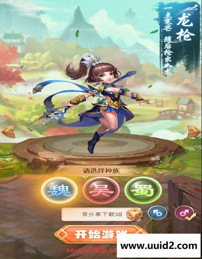 换皮H5手游【放开那三国H5】VM一键即玩服务端+手工外网端+授权GM后台+详细教程