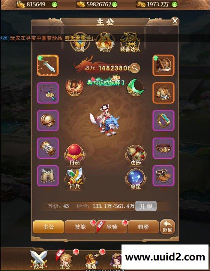 换皮H5手游【放开那三国H5】VM一键即玩服务端+手工外网端+授权GM后台+详细教程