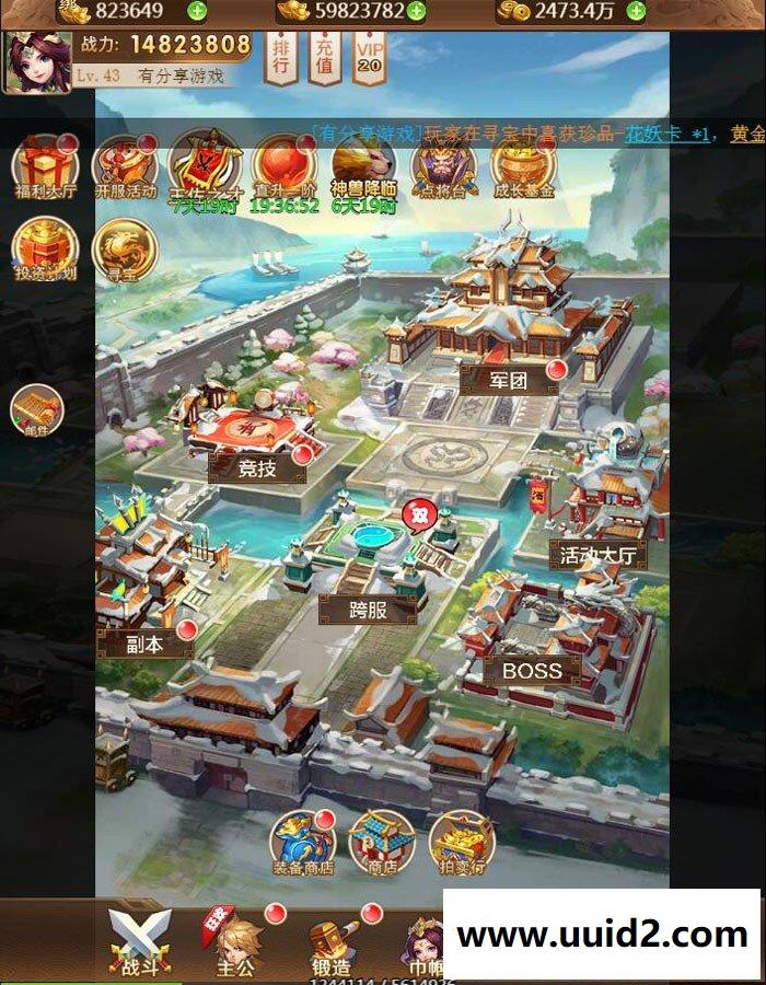 换皮H5手游【放开那三国H5】VM一键即玩服务端+手工外网端+授权GM后台+详细教程