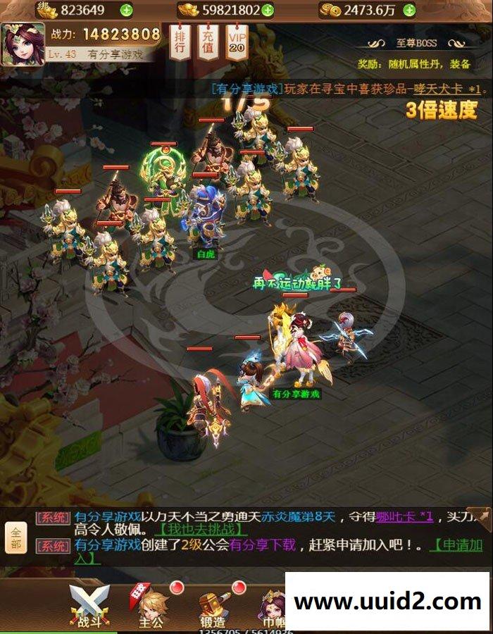 换皮H5手游【放开那三国H5】VM一键即玩服务端+手工外网端+授权GM后台+详细教程