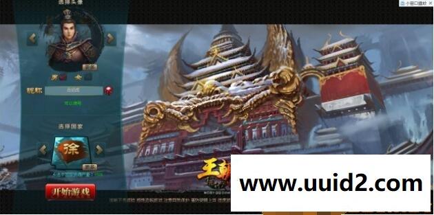【王朝霸域】网页游戏 一键安装GM工具开放丰富活动,完整商城,刷名将,抽珍宝