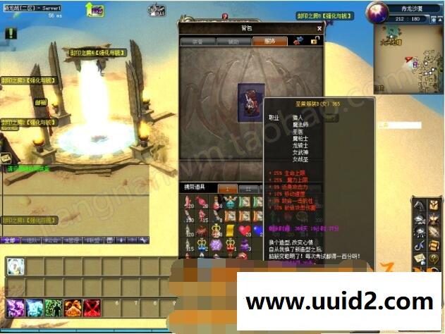 网络游戏【挑战OL】完美无BUG外网端可单机可局域可开服配套详细图文教程+GM工具