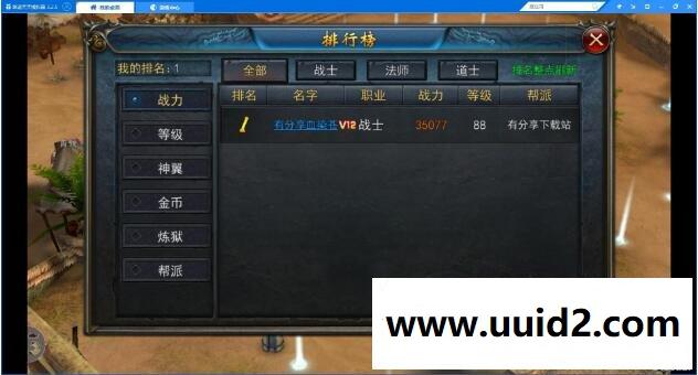 3D传奇手游【血染苍穹】一键即玩服务端+一键四区+假人系统+活动全开+图文教程