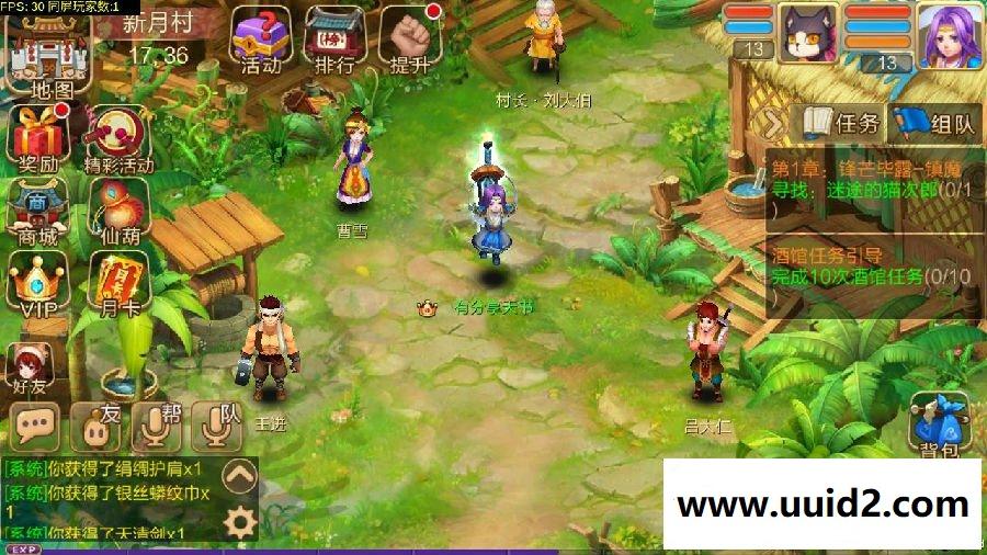 手游【天书奇谈】梦回天书WIN版一键外网服务端+游戏注册+详细教程