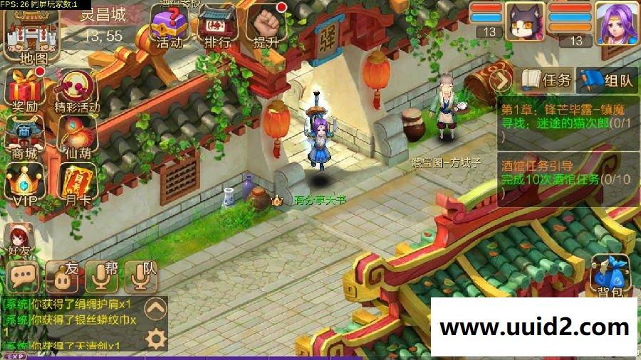 手游【天书奇谈】梦回天书WIN版一键外网服务端+游戏注册+详细教程