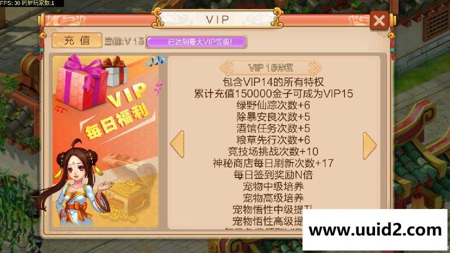 手游【天书奇谈】梦回天书WIN版一键外网服务端+游戏注册+详细教程